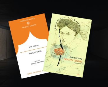 jeancocteauagradodoniadeiosxoros